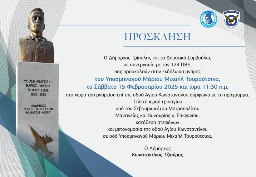 Δελτίο Τύπου