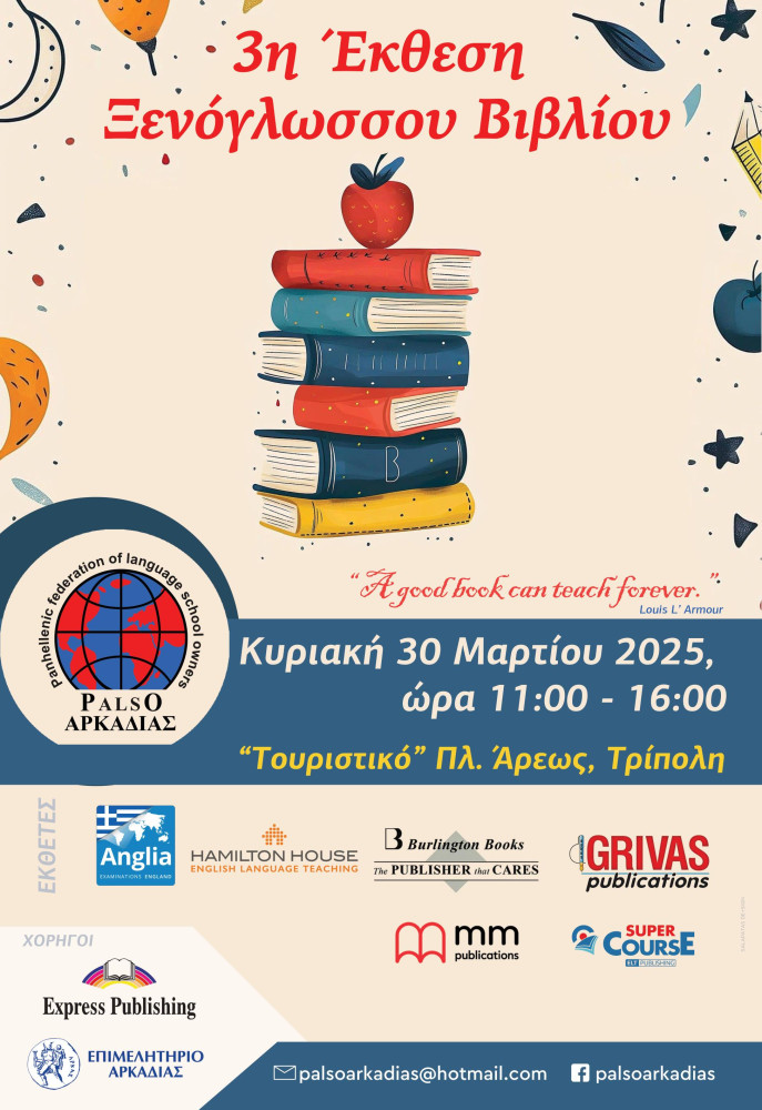 Δελτίο Τύπου