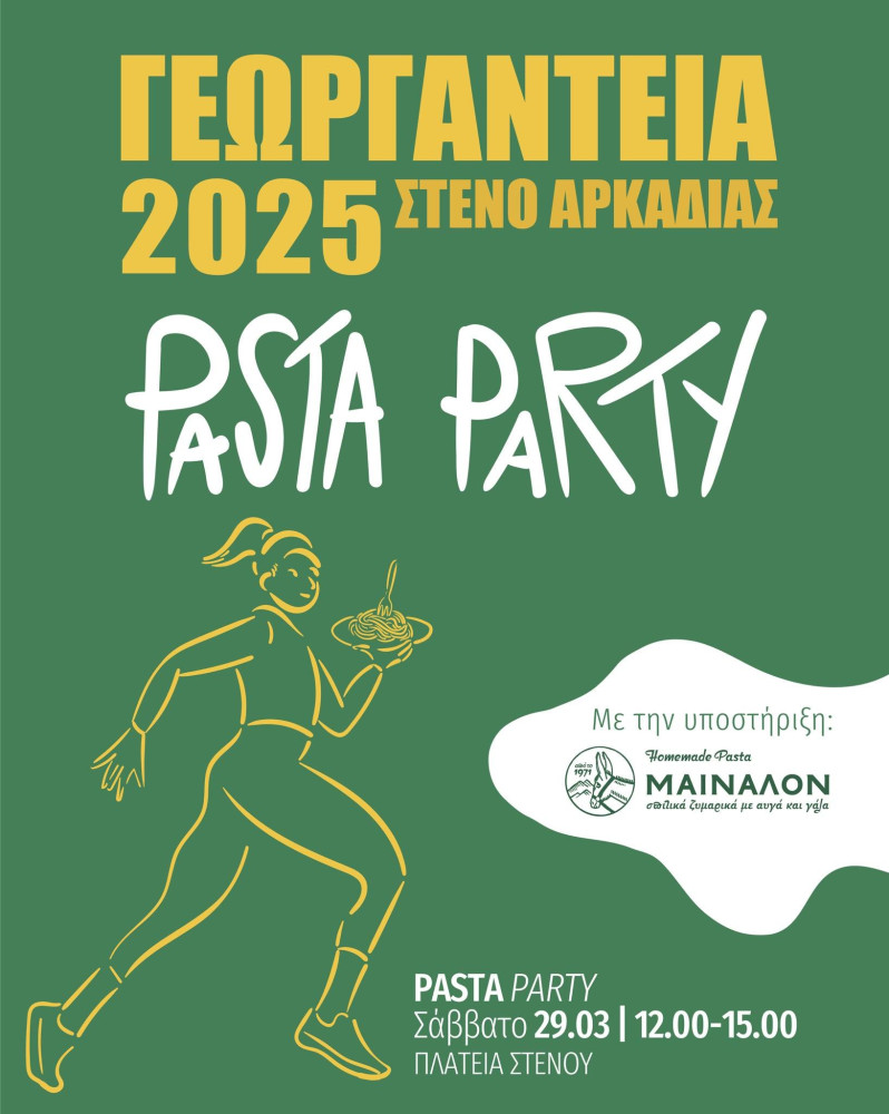 Δελτίο Τύπου