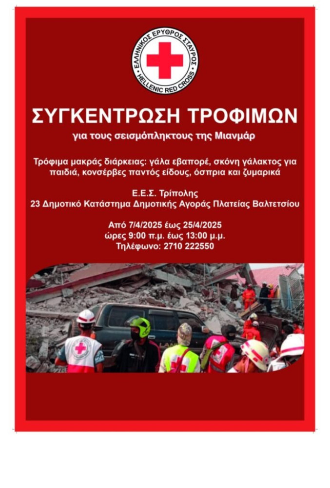 Δελτίο Τύπου