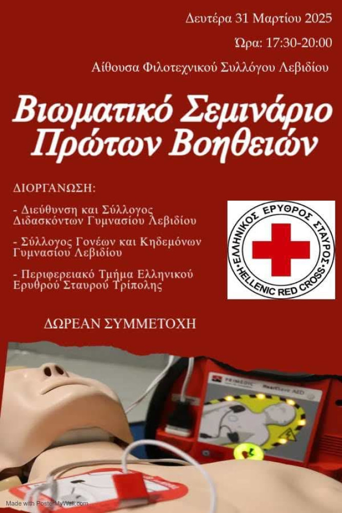 Δελτίο Τύπου