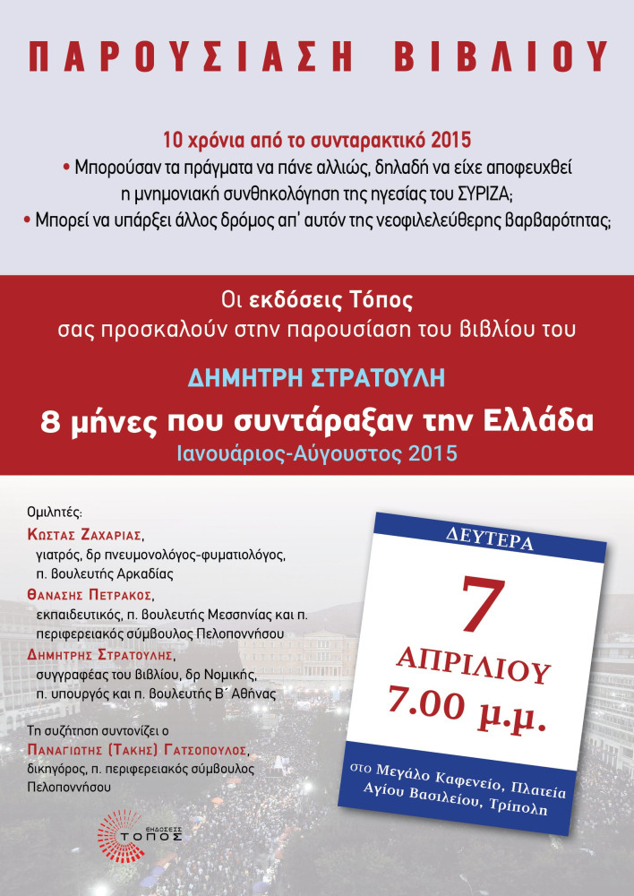 Δελτίο Τύπου
