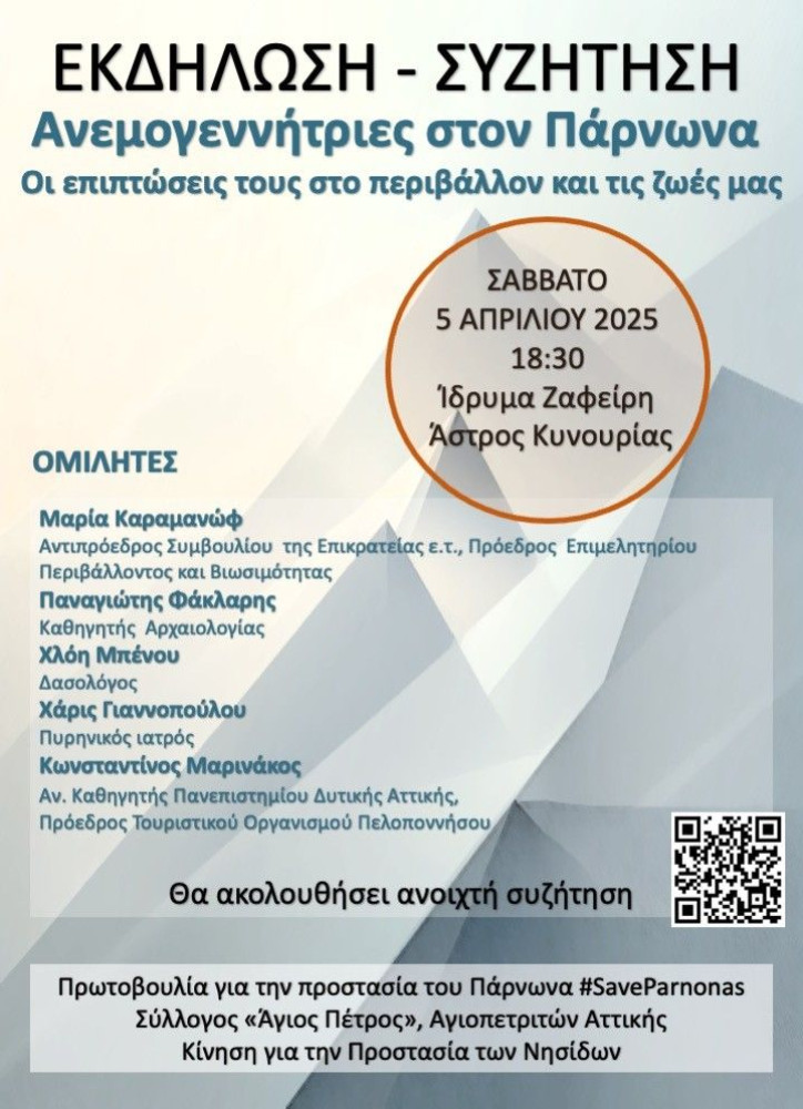 Δελτίο Τύπου