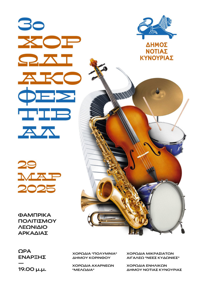 Δελτίο Τύπου