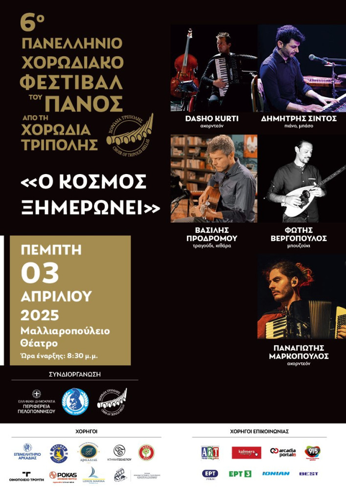 Δελτίο Τύπου