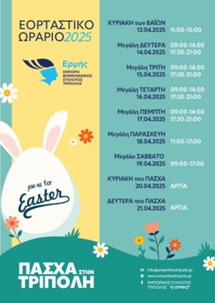 Δελτίο Τύπου