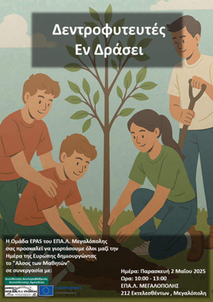 Δελτίο Τύπου