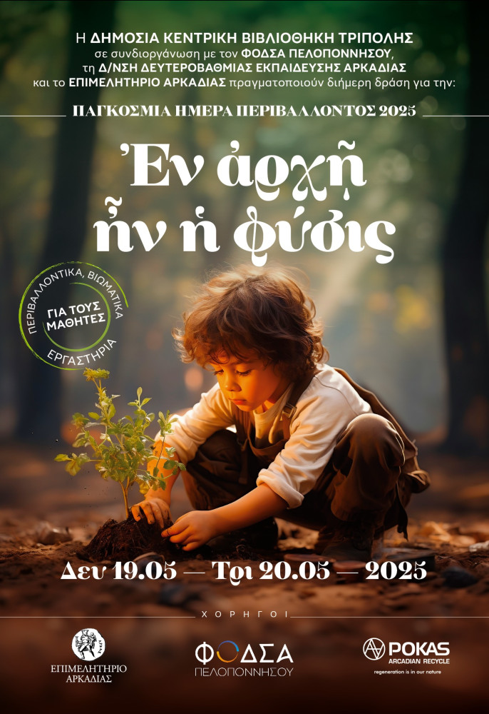 Δελτίο Τύπου