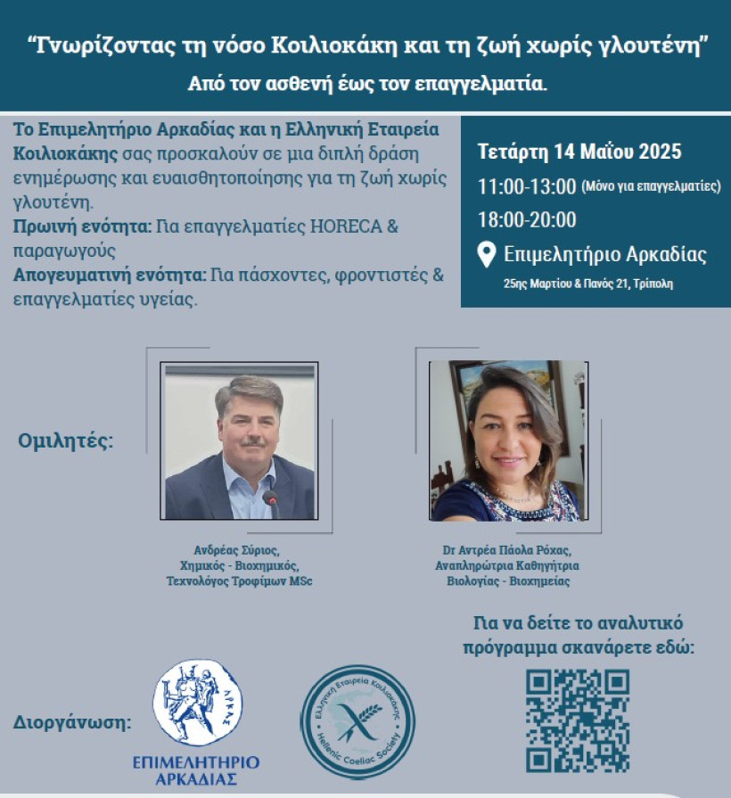 Δελτίο Τύπου