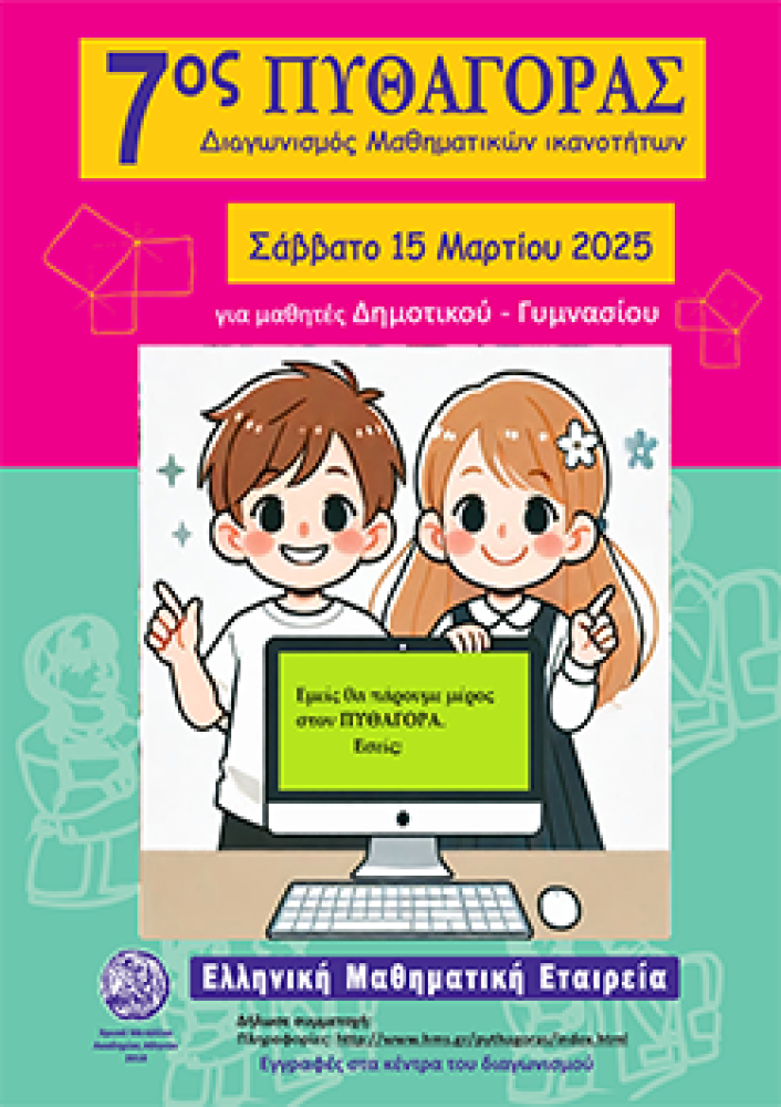 Δελτίο Τύπου