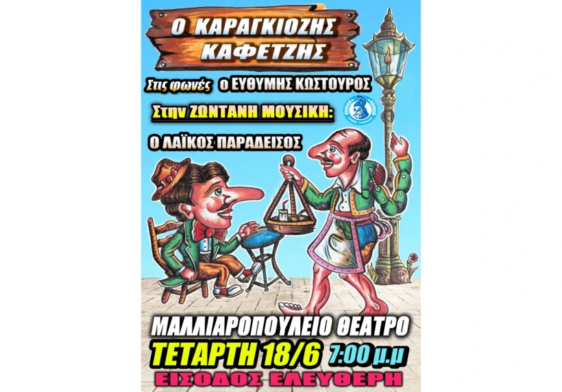 Δελτίο Τύπου