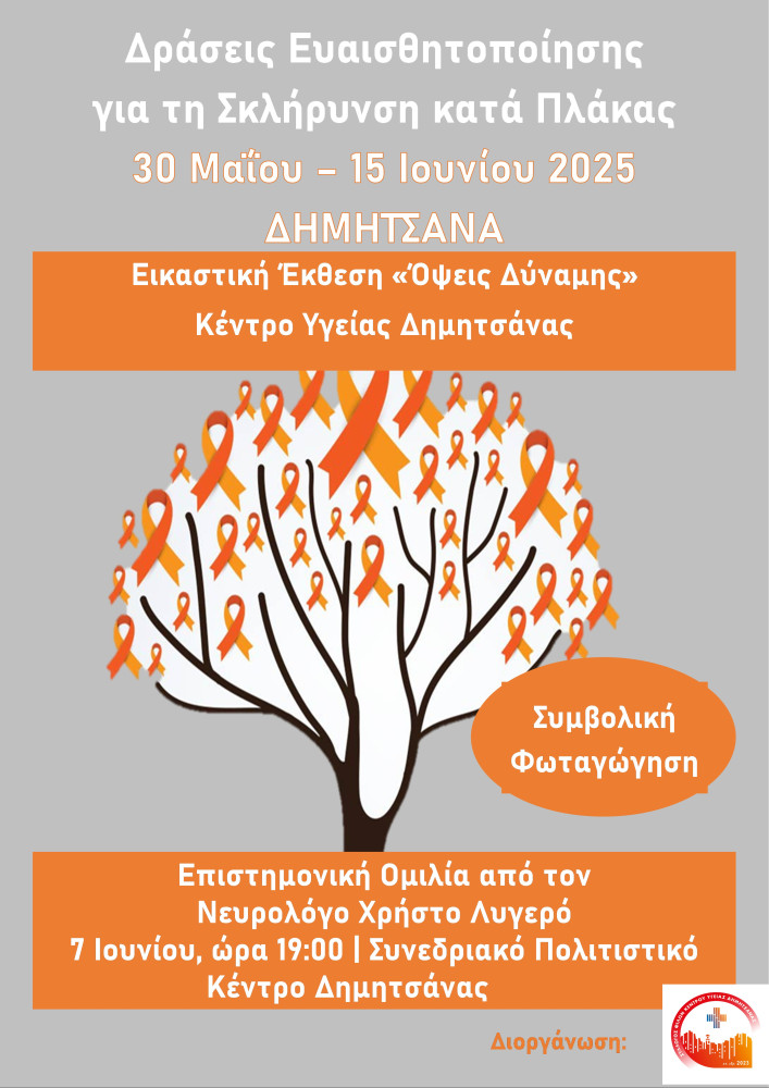 Δελτίο Τύπου