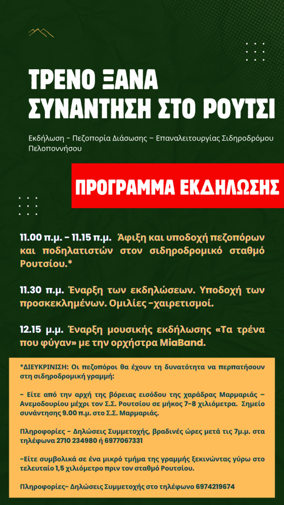 Δελτίο Τύπου