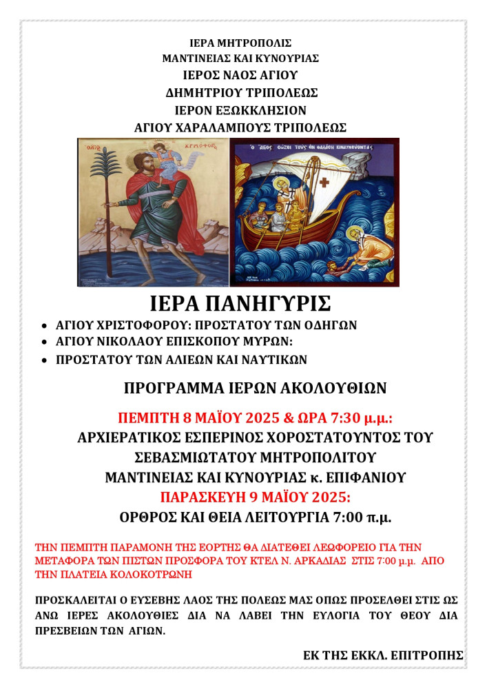 Δελτίο Τύπου