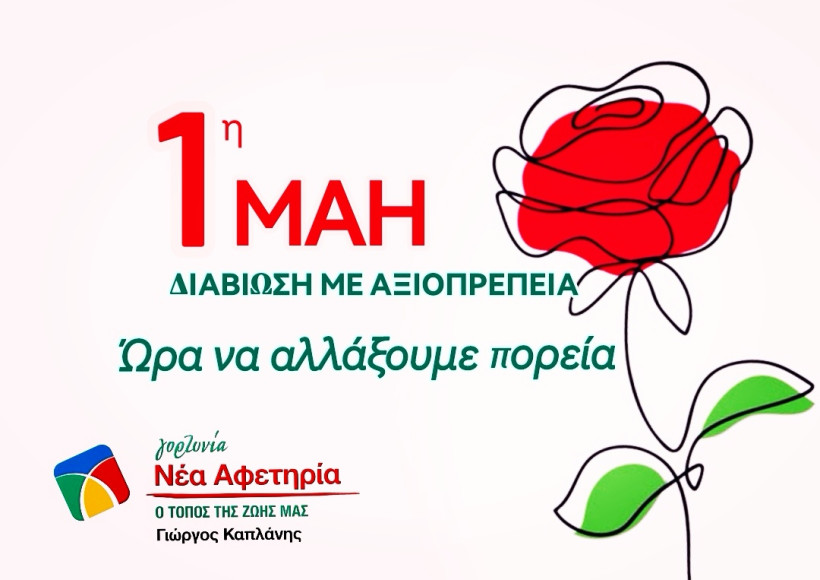 Δελτίο Τύπου