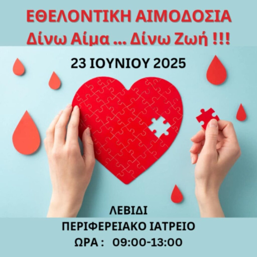 Δελτίο Τύπου