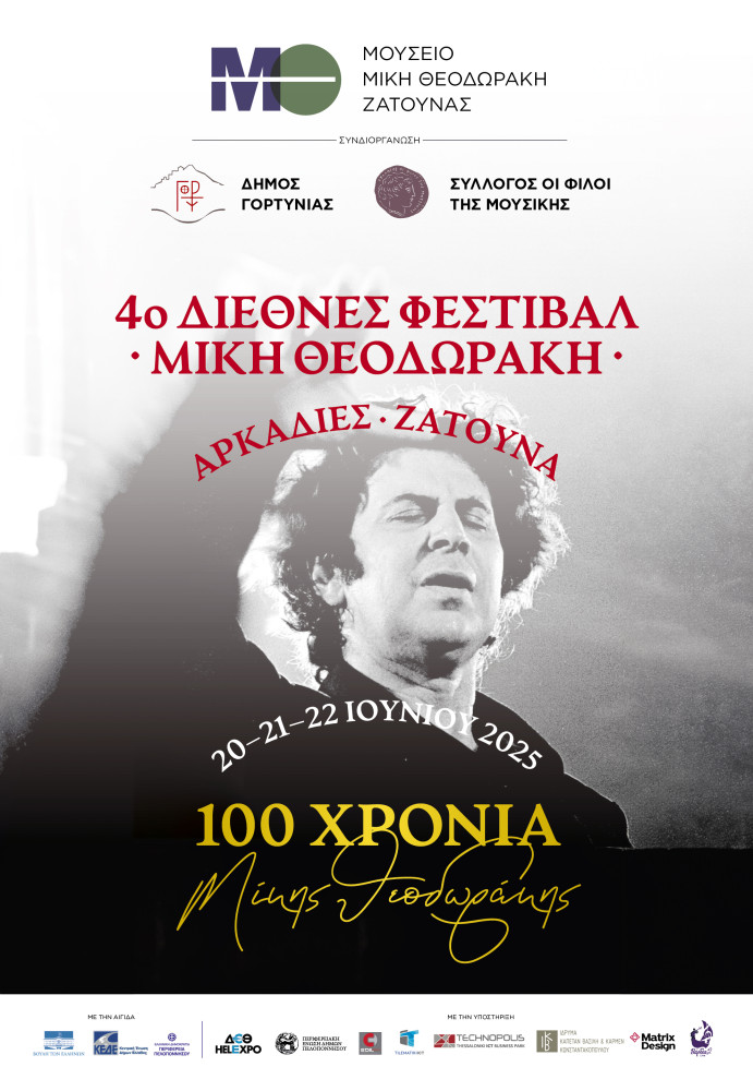 Δελτίο Τύπου