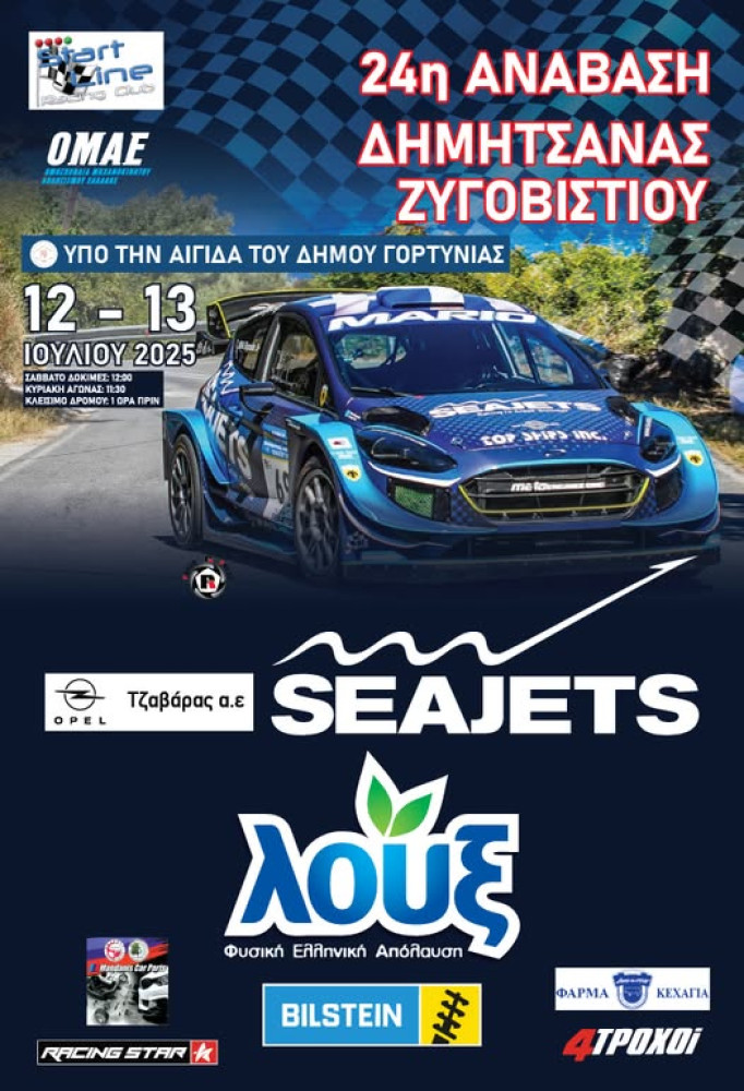 Δελτίο Τύπου