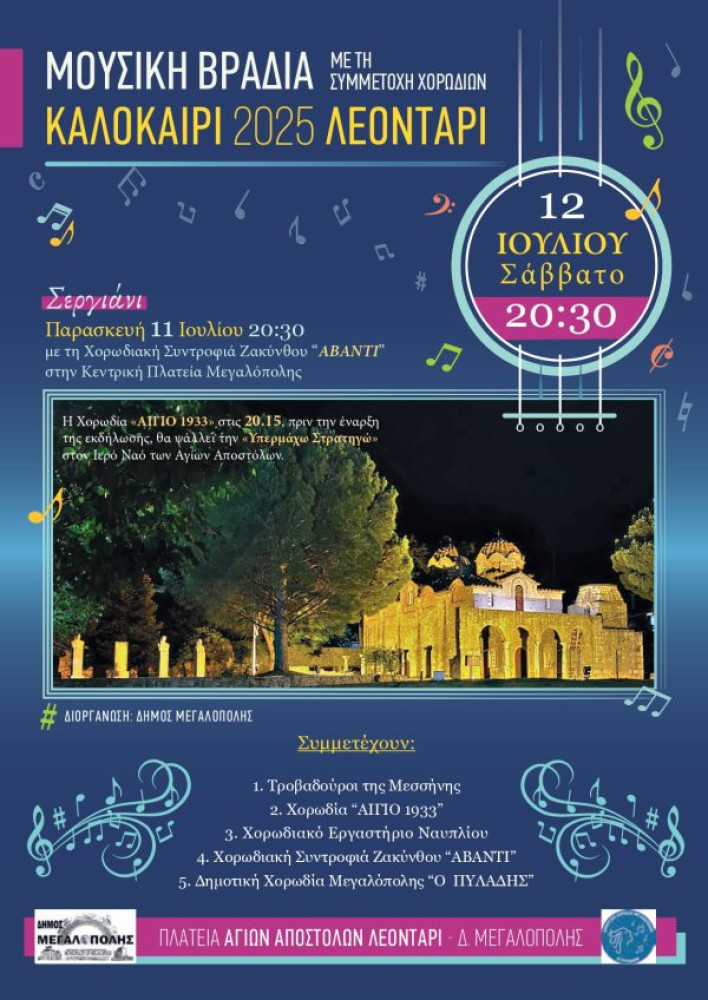 Δελτίο Τύπου