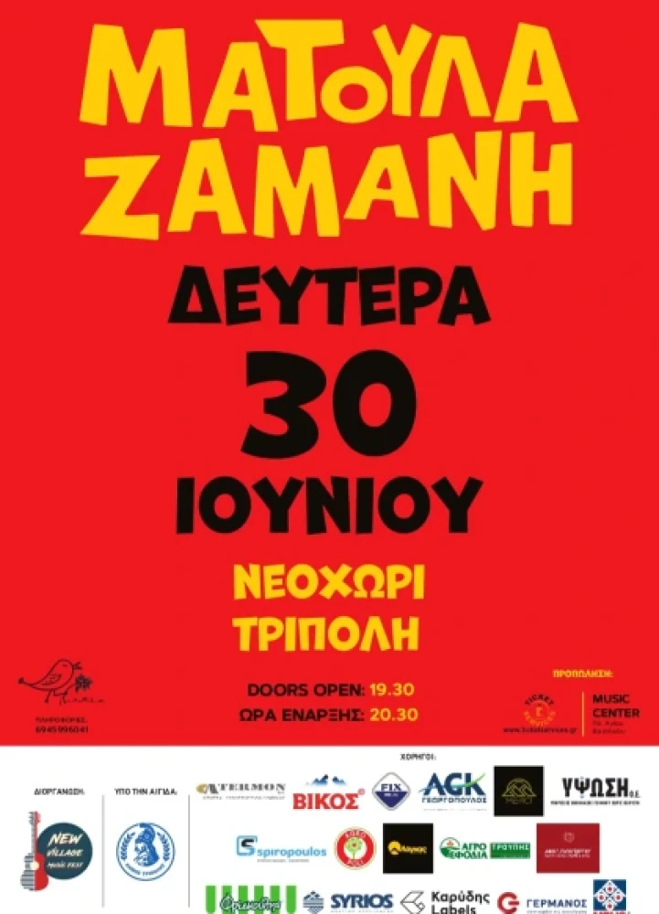 Δελτίο Τύπου