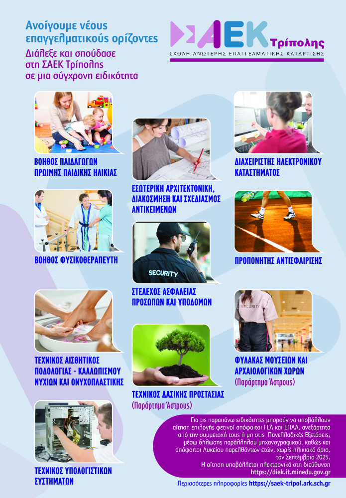 Δελτίο Τύπου