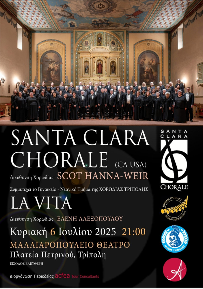 Δελτίο Τύπου