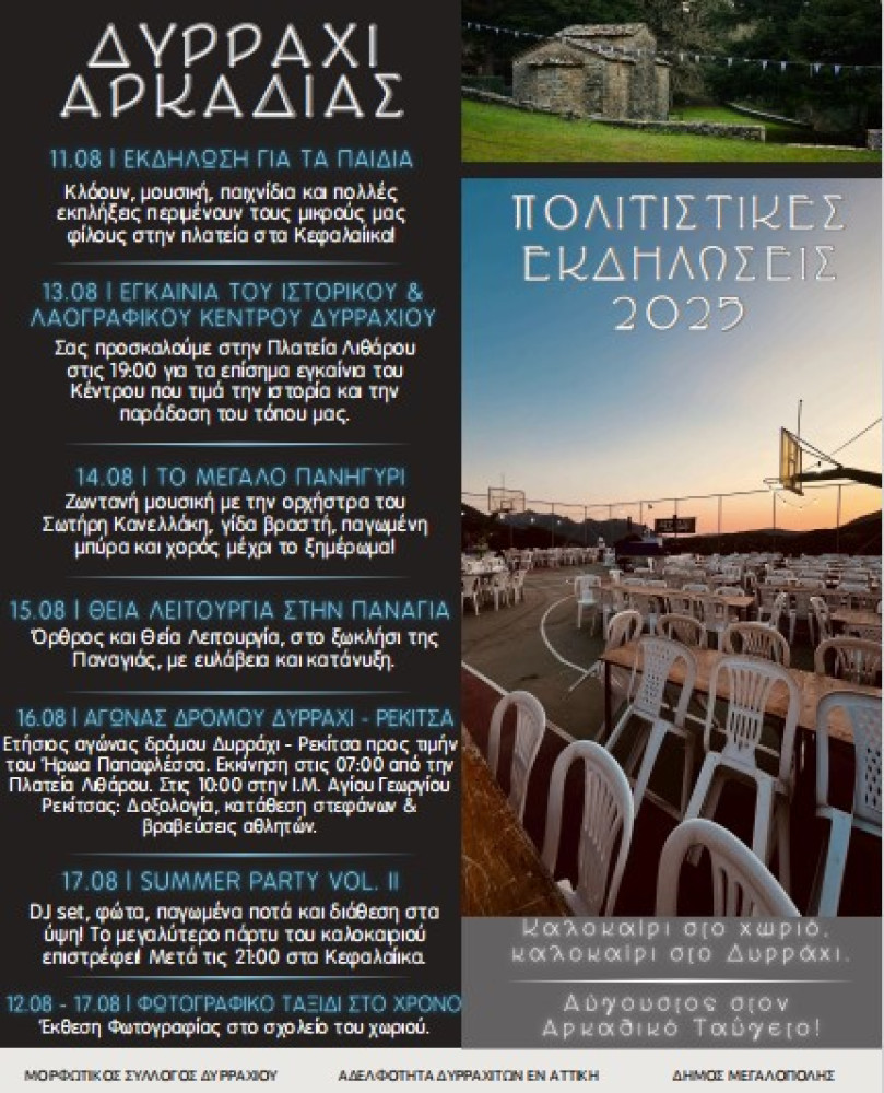 Δελτίο Τύπου