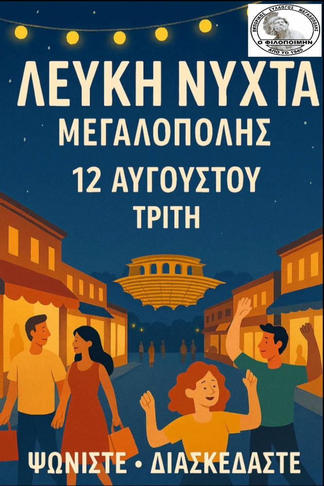 Δελτίο Τύπου