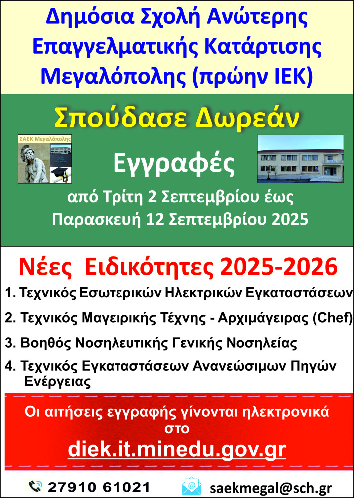 Δελτό Τύπου