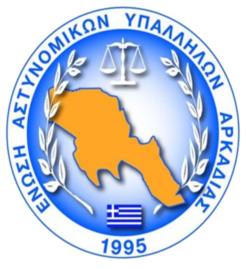 enosi-astynomikon-ypallilon-arkadias-logo.jpg