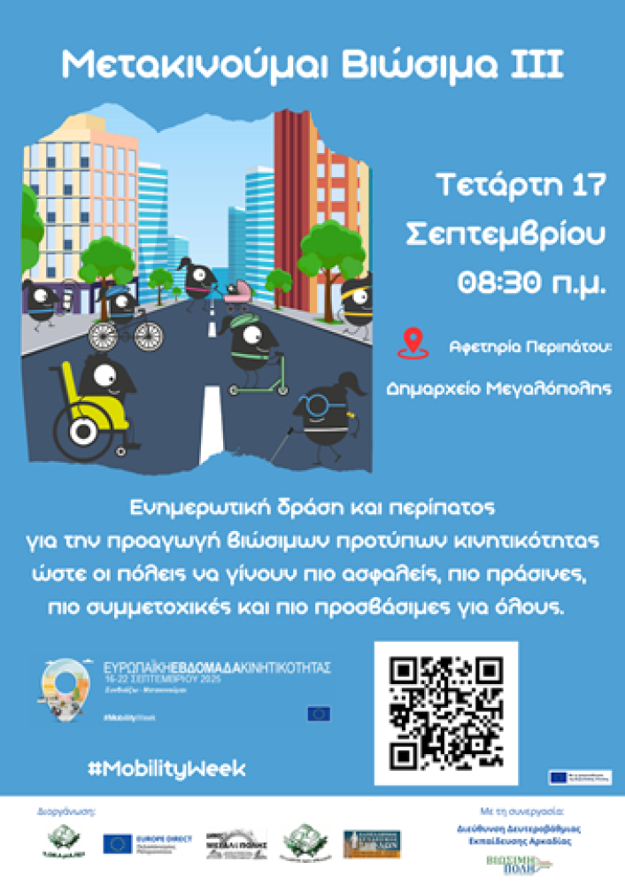 Δελτίο Τύπου