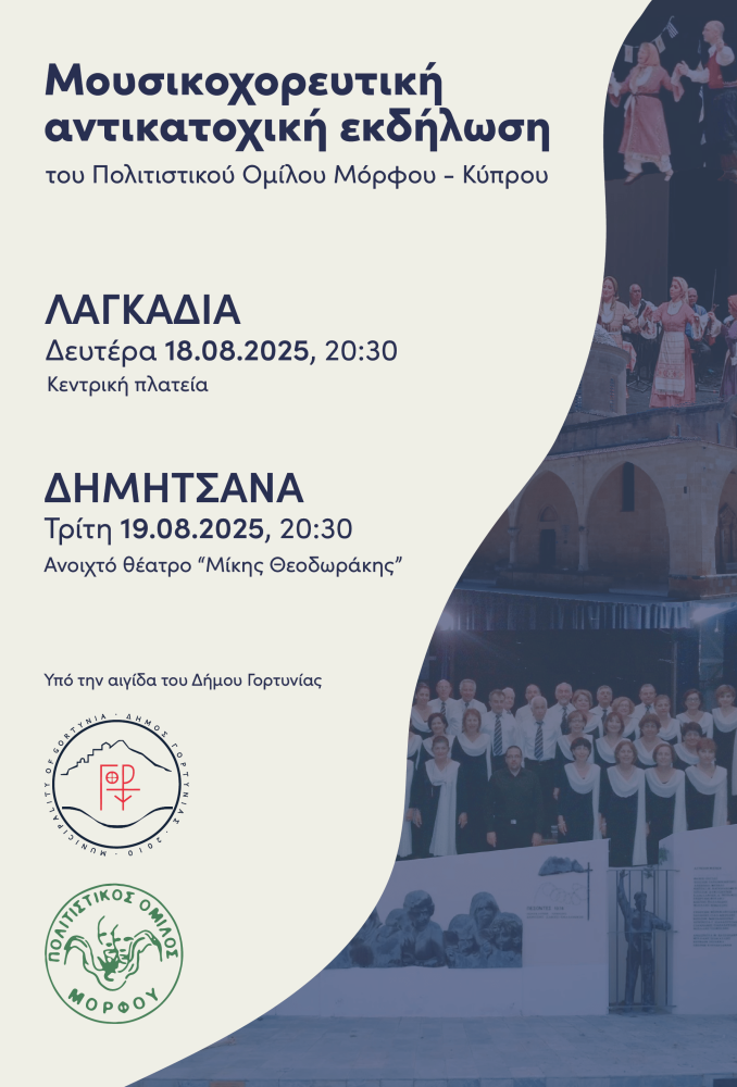 Δελτίο Τύπου