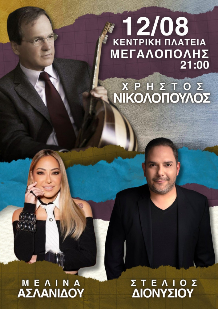 Δελτίο Τύπου