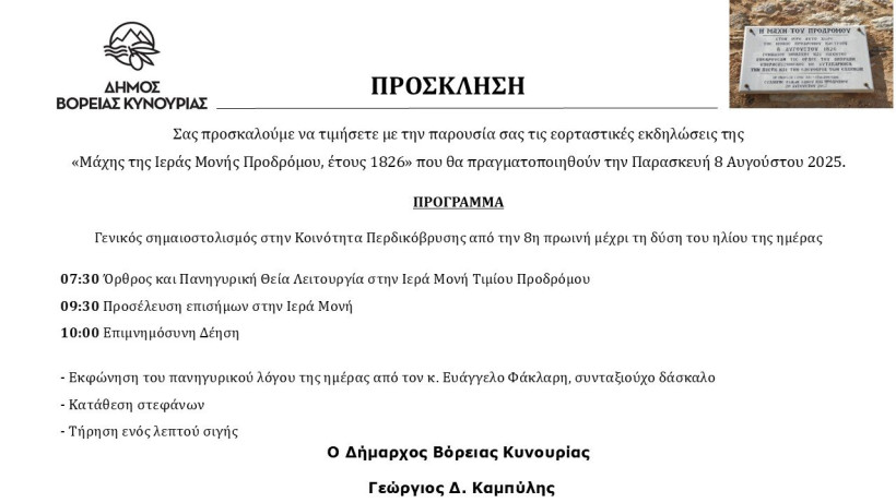 Δελτίο Τύπου