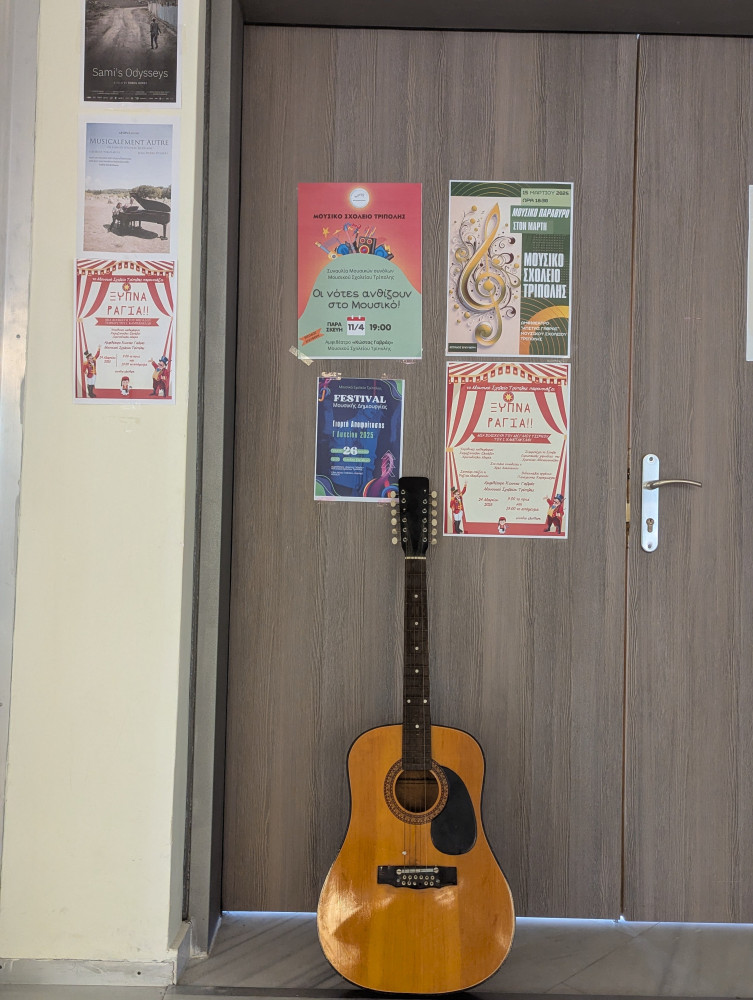 Δελτίο Τύπου