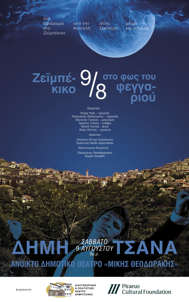 Δελτίο Τύπου