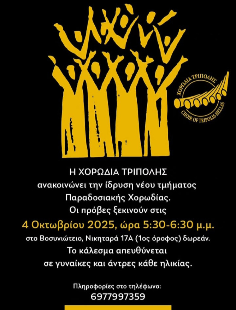 Δελτίο Τύπου