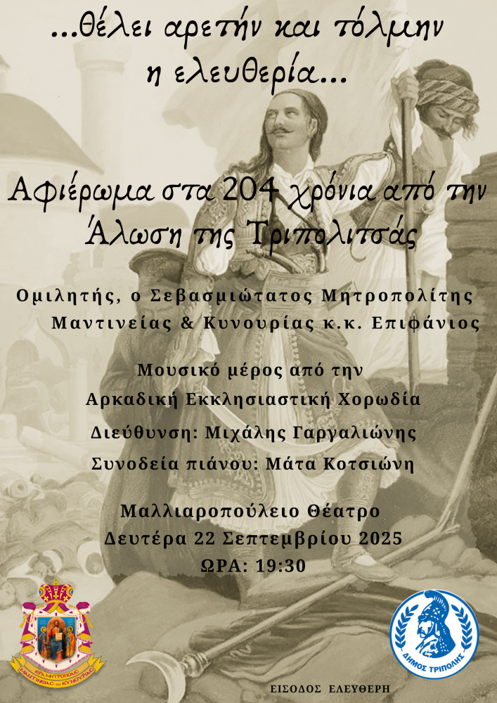 Δελτίο&nbsp;Τύπου