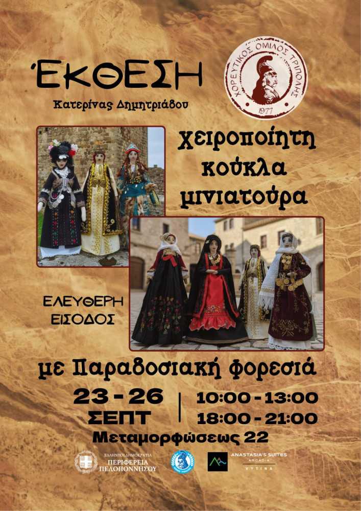 afisa-ekthesis.jpg?v=0