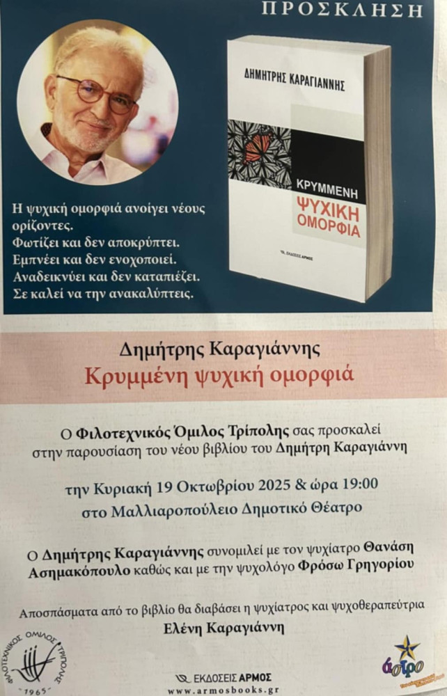 Δελτίο Τύπου