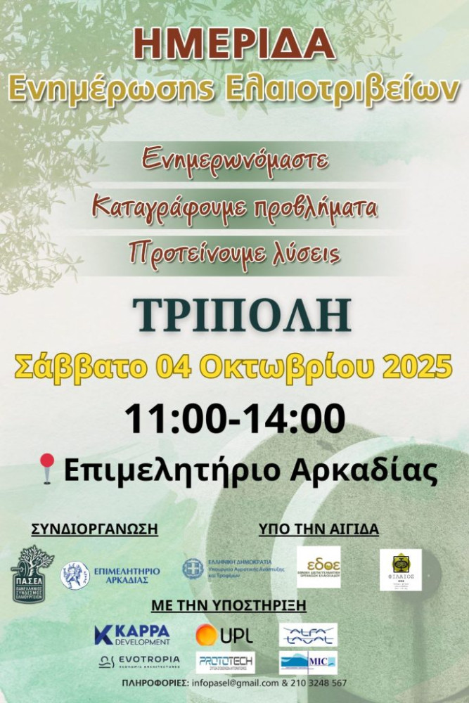 Δελτίο Τύπου