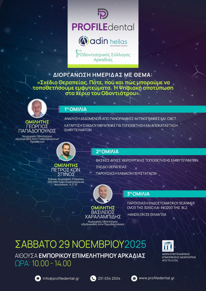 Δελτίο Τύπου