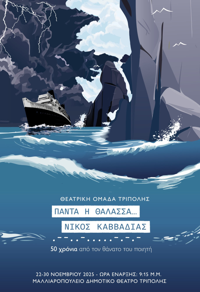 Δελτίο Τύπου