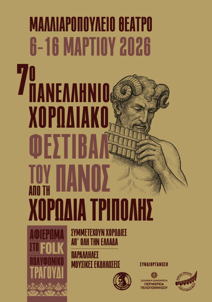 Δελτίο Τύπου