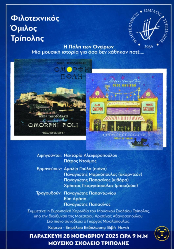 Δελτίο Τύπου