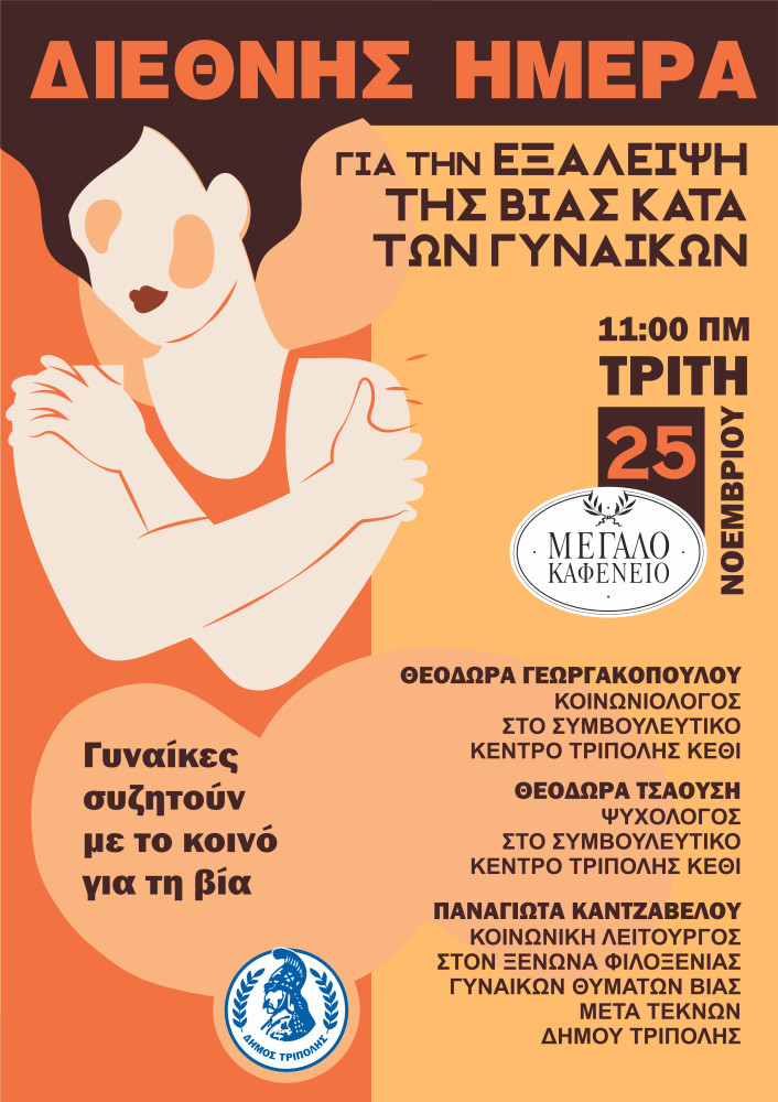 Δελτίο Τύπου