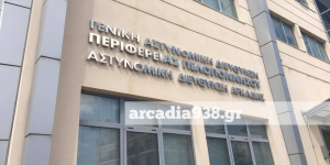 Αρκαδία: Συνελήφθη αλλοδαπός για παράβαση της νομοθεσίας περί ευζωίας ζώων συντροφιάς