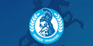 Δημοπρασία για την εκμίσθωση δημοτικού ακινήτου στην Δ.Κ. Νεστάνης Δήμου Τρίπολης