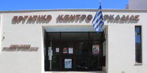 Σύσκεψη στην Τρίπολη για τις εξελίξεις με το εργοστάσιο καύσης στην Αρκαδία