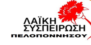 "Στηρίζουμε τον αγώνα των κατοίκων ενάντια στην κατασκευή του αιολικού πάρκου στο Μαυροβούνι"